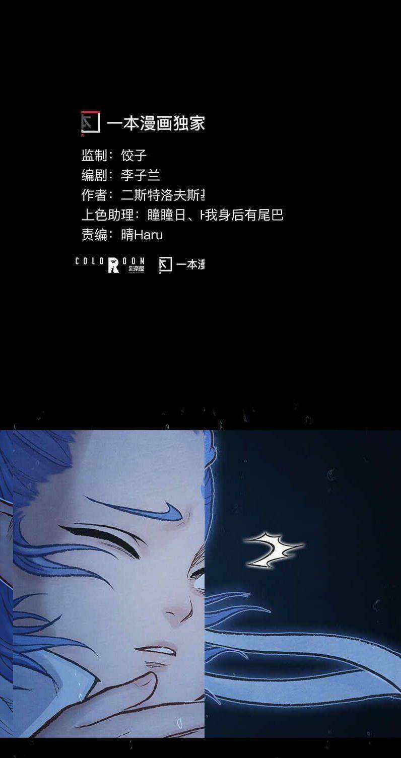 Ngao Bính Chapter 8 - TC Truyện