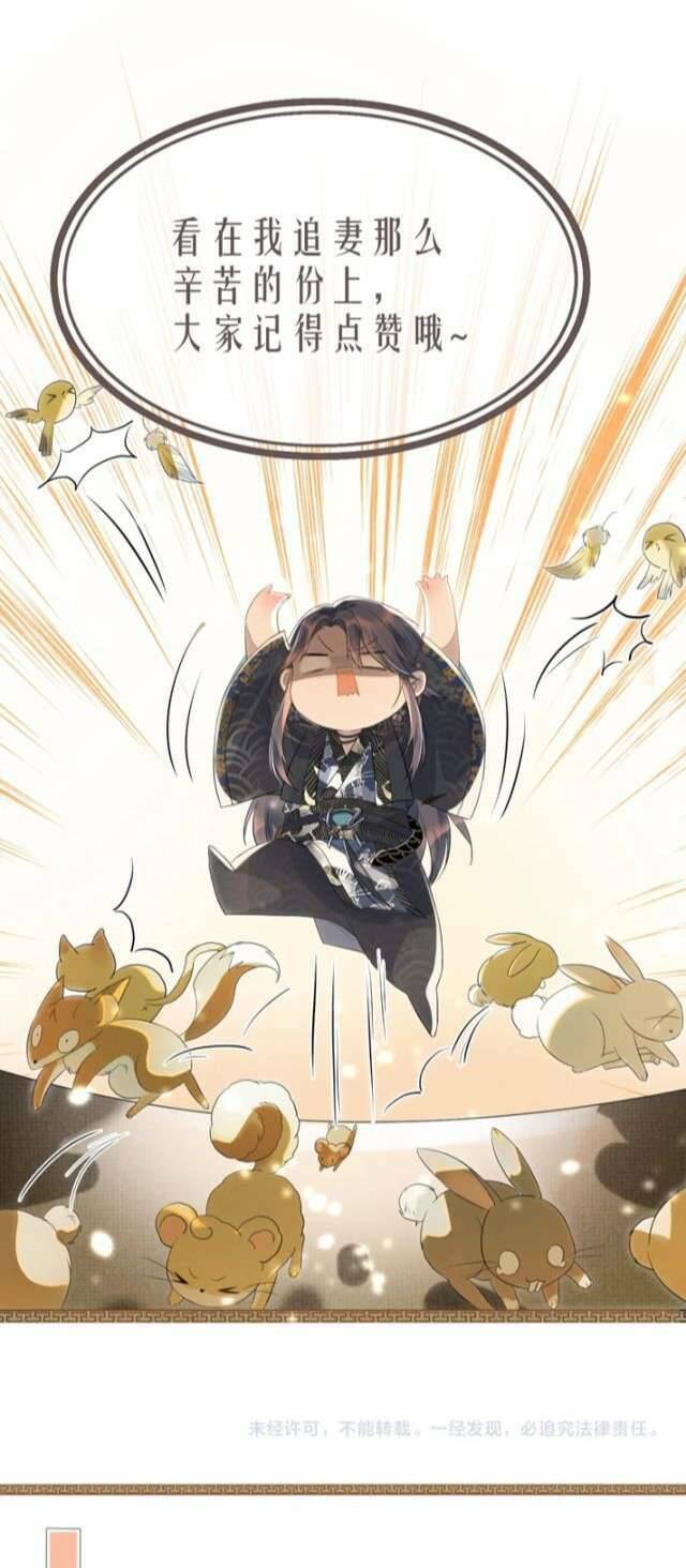 Ngộ Xà Chapter 83 - AB Truyện