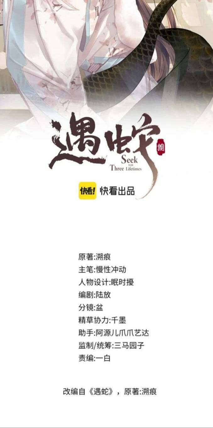 Ngộ Xà Chapter 83 - AB Truyện