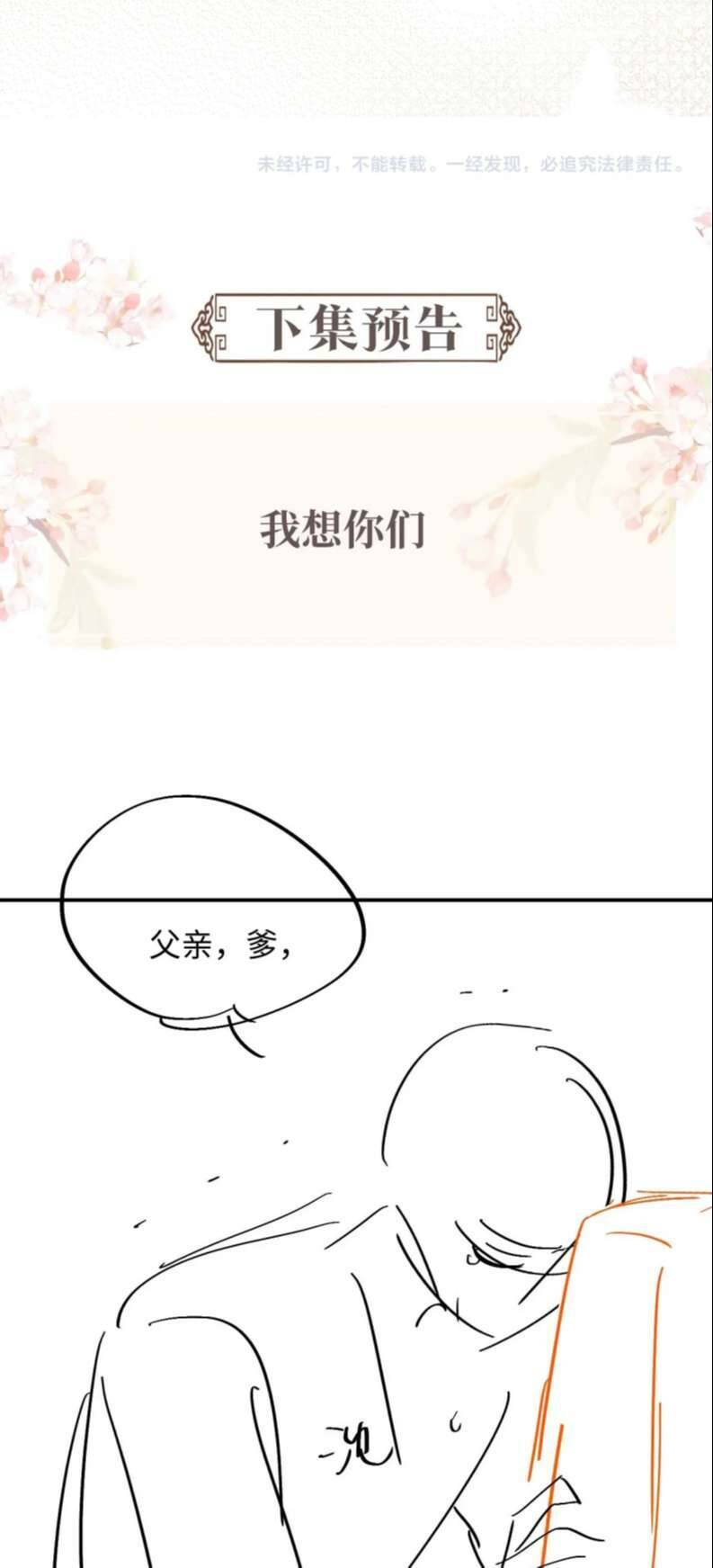 Ngộ Xà Chapter 99 - TC Truyện