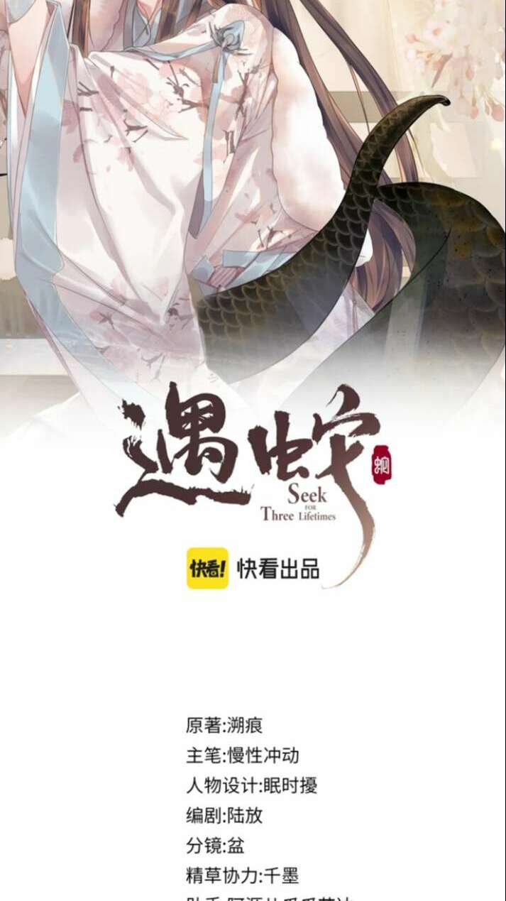 Ngộ Xà Chapter 94 - TC Truyện