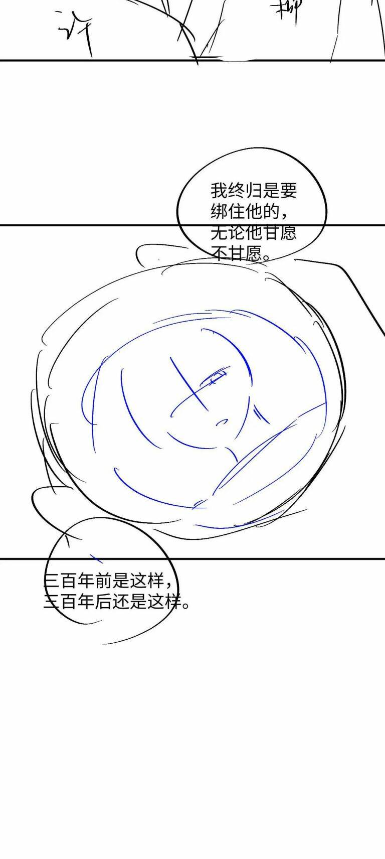 Ngộ Xà Chapter 96 - AB Truyện