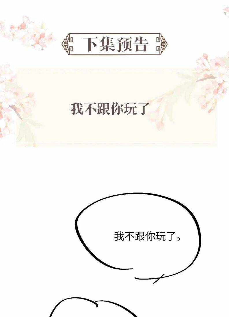 Ngộ Xà Chapter 101 - TC Truyện