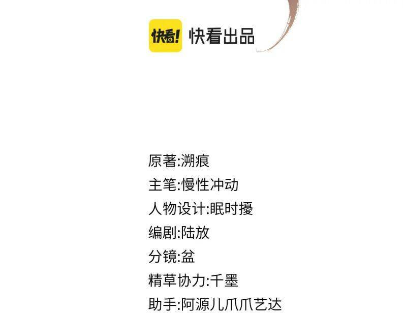 Ngộ Xà Chapter 102 - AB Truyện
