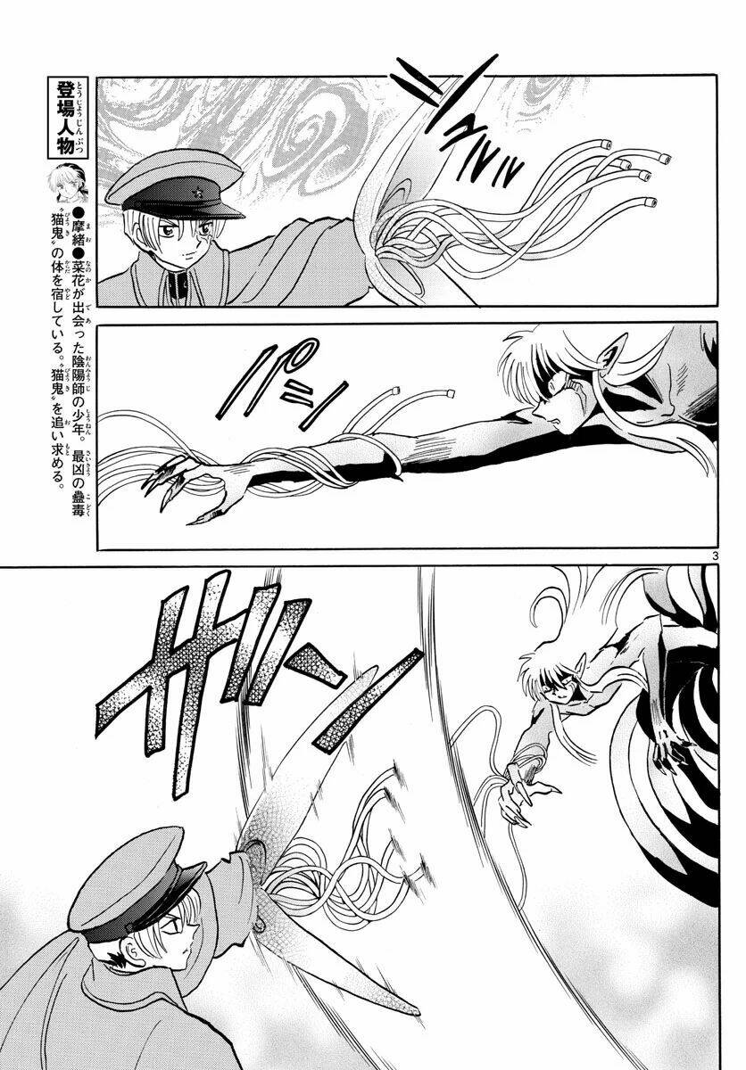 Mao Chapter 77 - AB Truyện