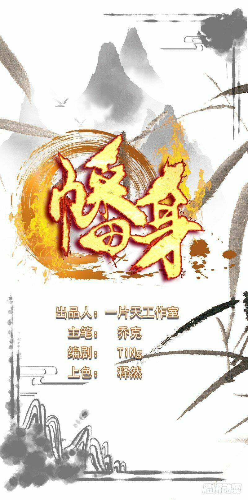 Lật Mặt Chapter 6 - TC Truyện