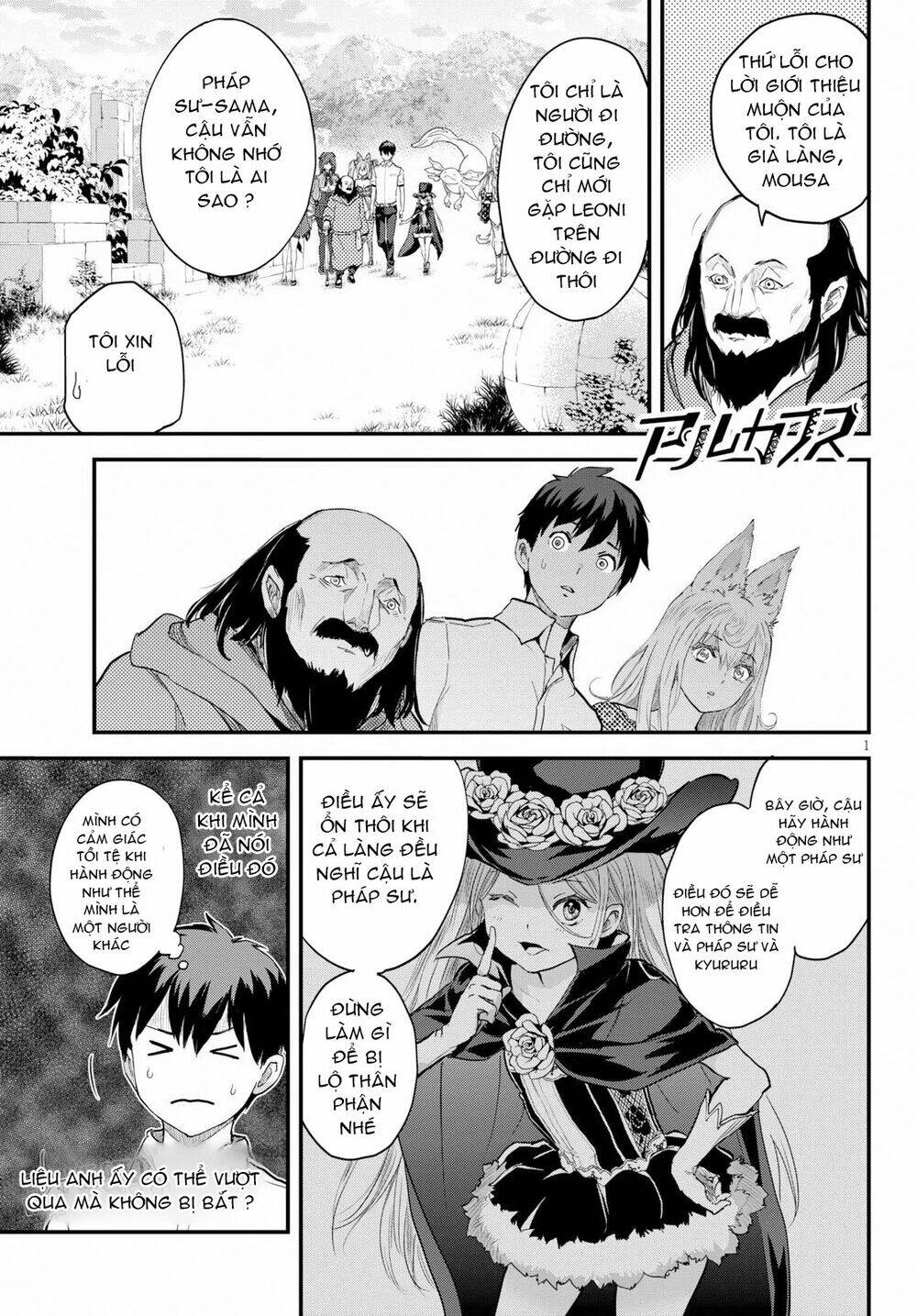 Alcafus Chapter 17 - AB Truyện