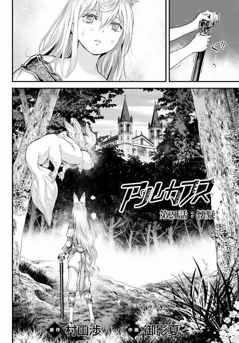 Alcafus Chapter 21 - AB Truyện