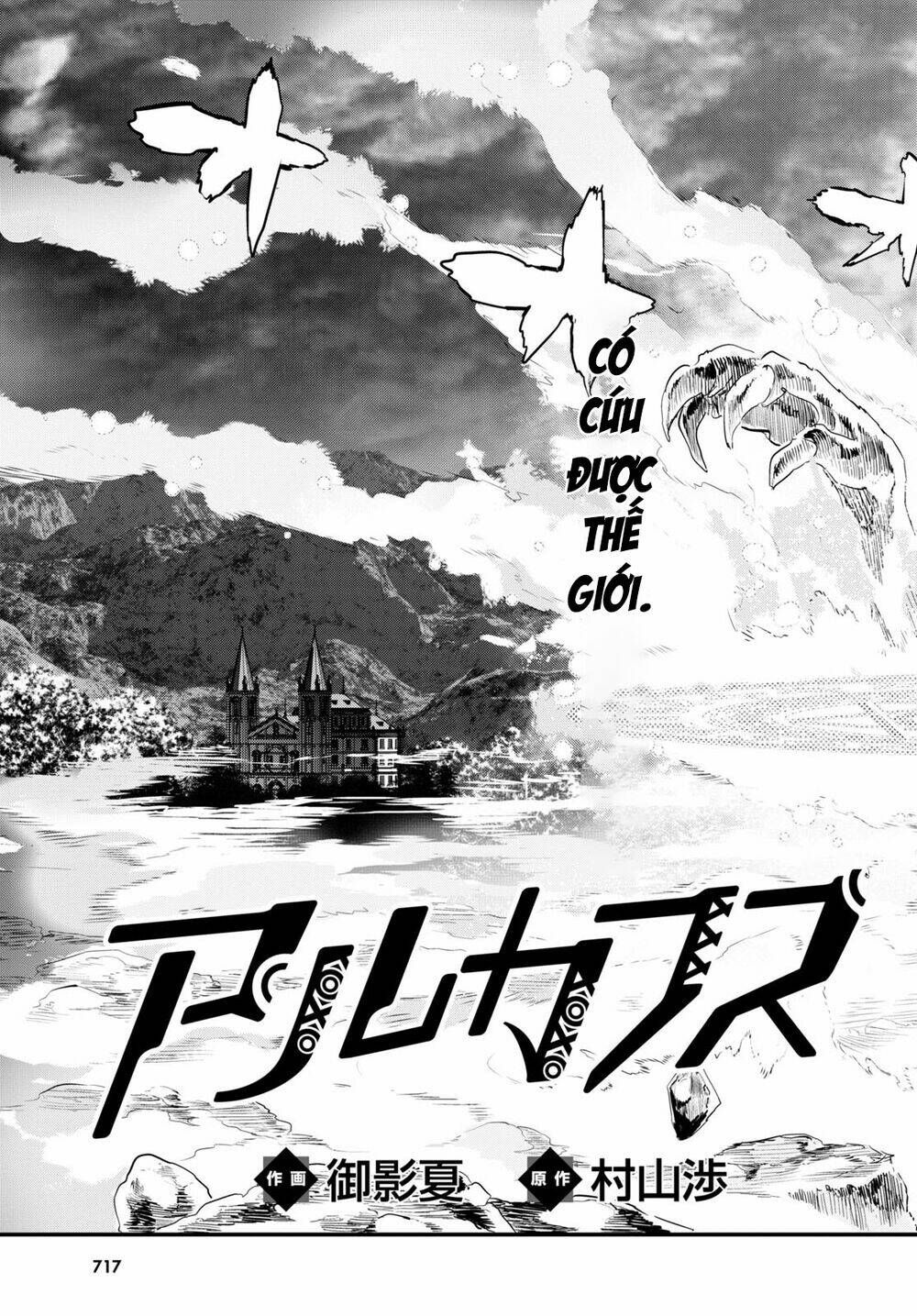 Alcafus Chapter 27 - AB Truyện