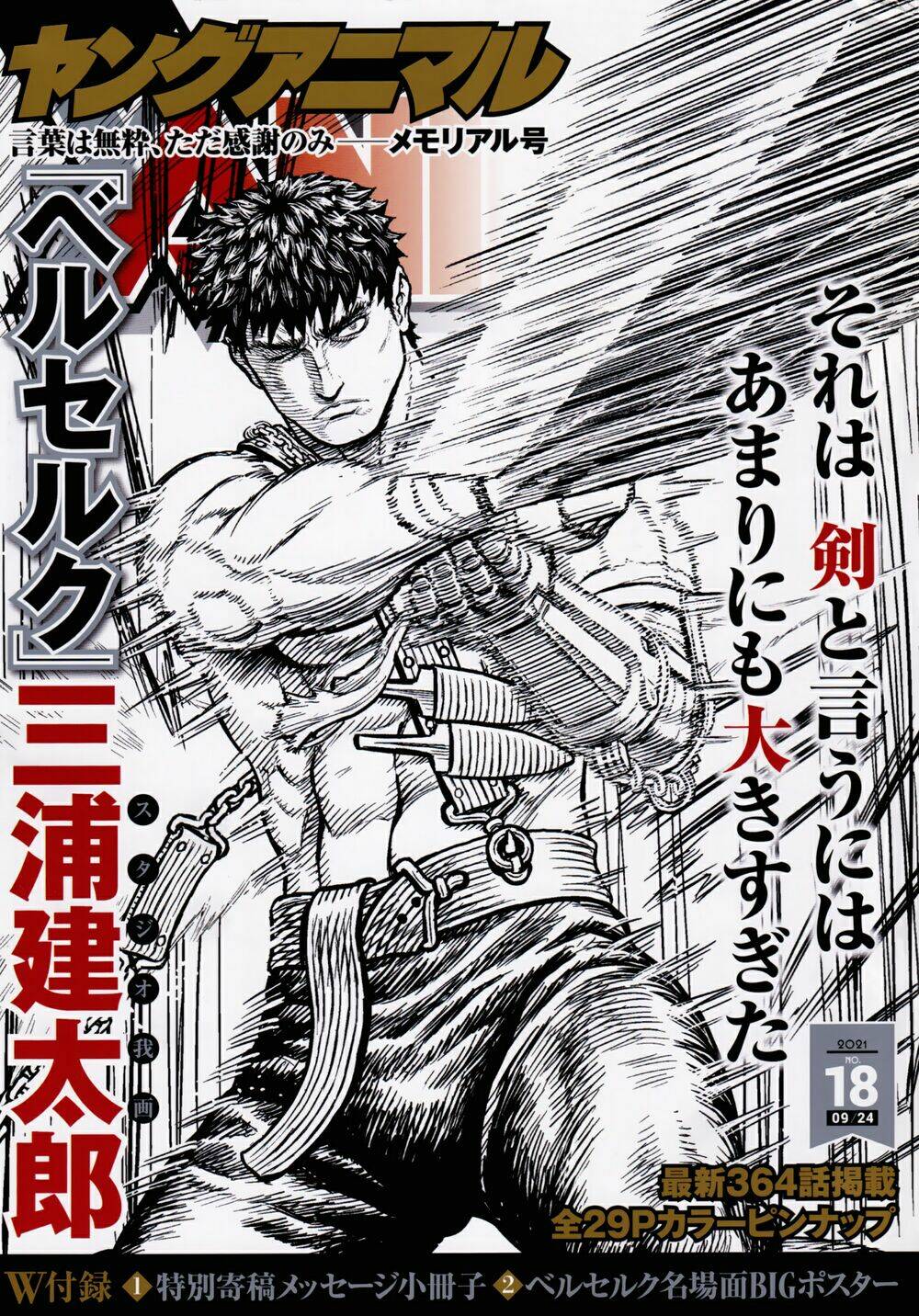 Berserk Chapter 364 - AB Truyện