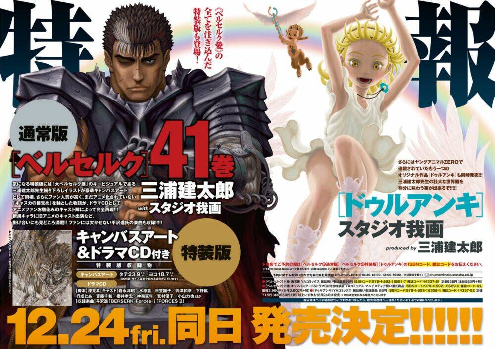 Berserk Chapter 364 - AB Truyện