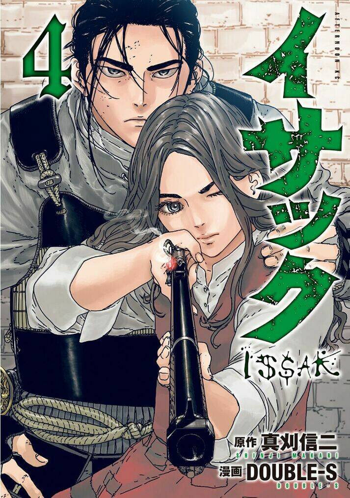 Issak Chapter 12 - AB Truyện