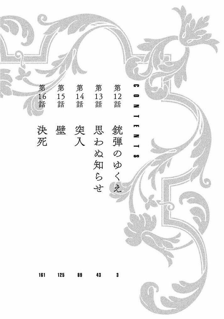 Issak Chapter 12 - AB Truyện