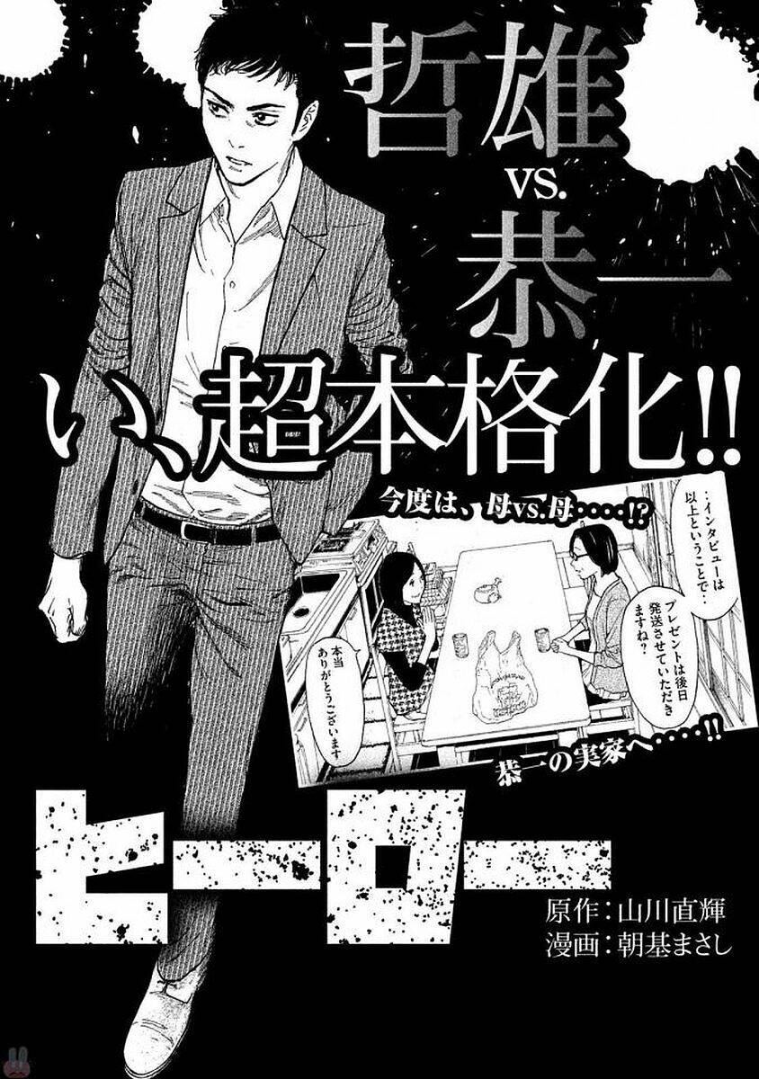 My Home Hero Chapter 25 - TC Truyện