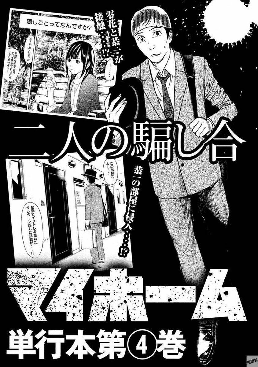 My Home Hero Chapter 25 - TC Truyện
