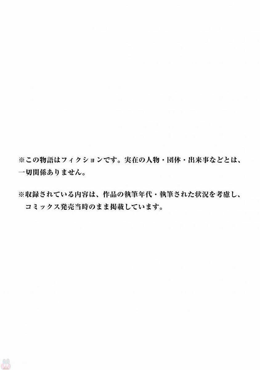 My Home Hero Chapter 25 - TC Truyện