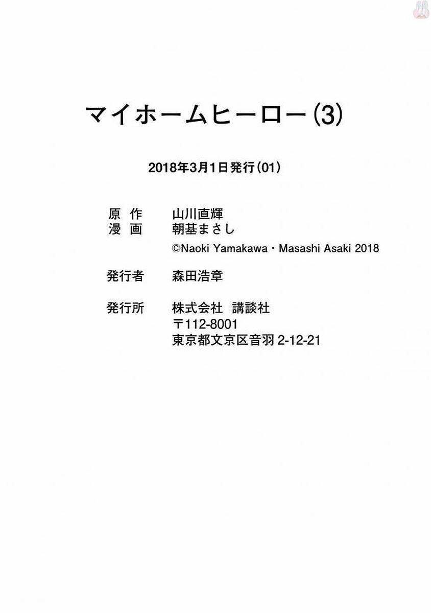 My Home Hero Chapter 25 - TC Truyện